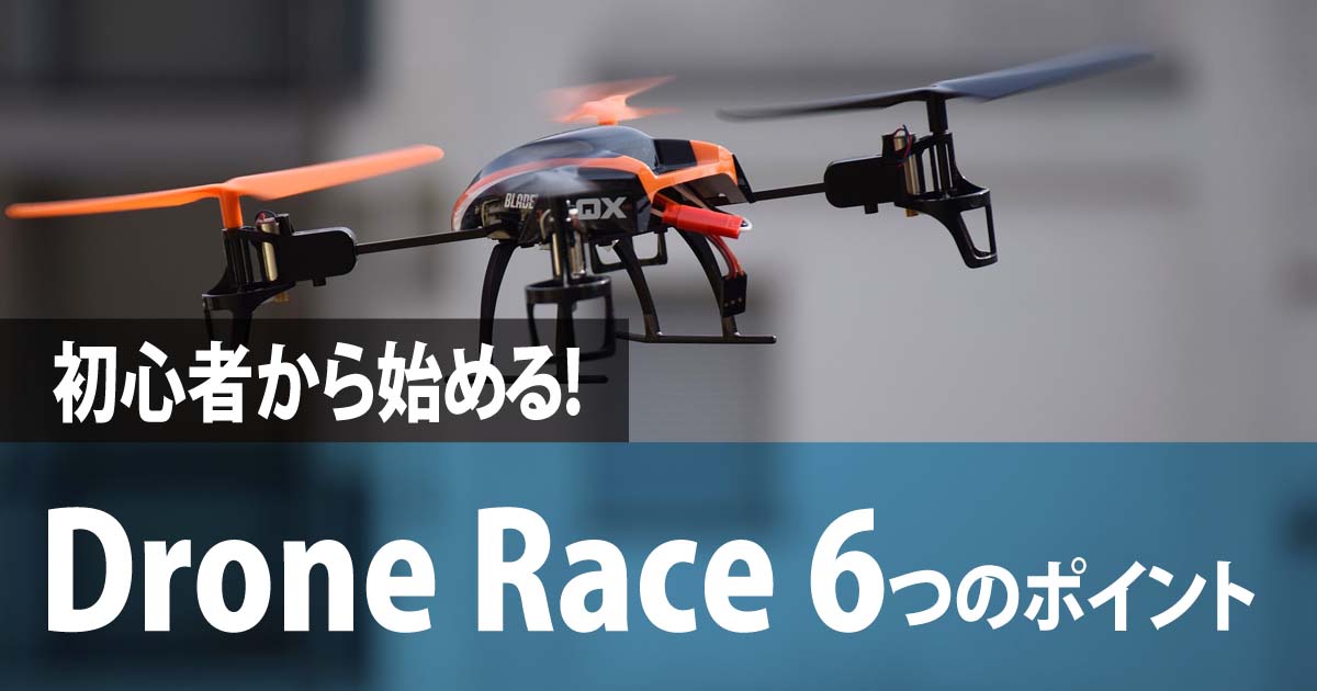 drone-race1