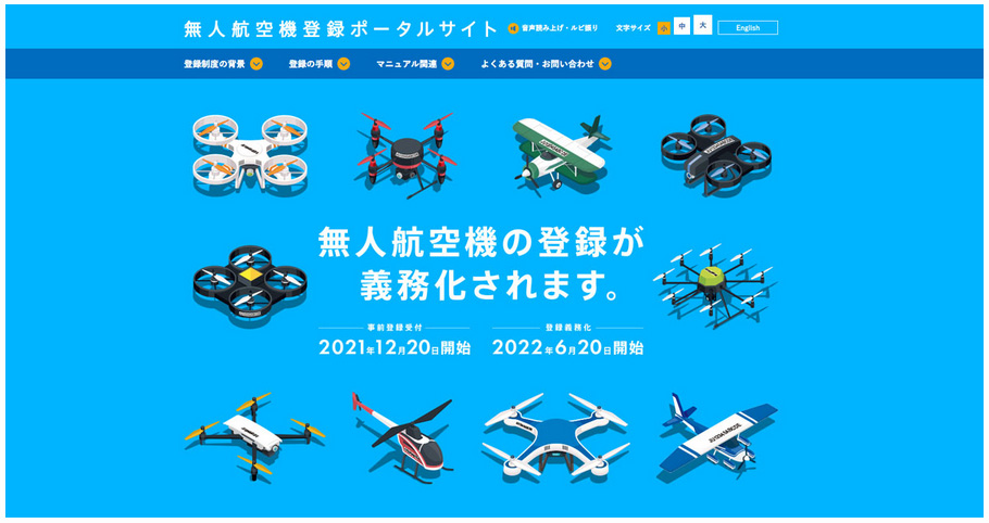 drone-shinsei