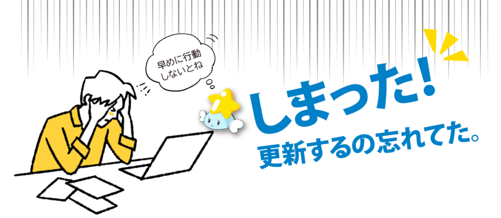 ドローン技能証明の更新を忘れて国家資格を失ってしまった男性