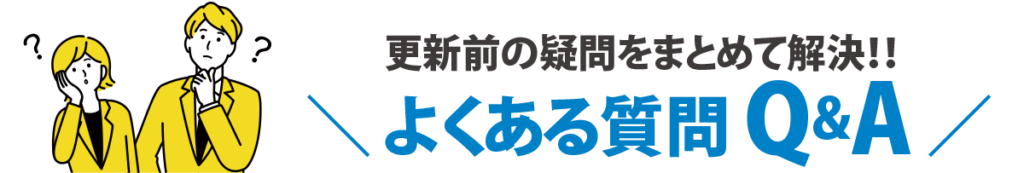 SKYどり〜むでドローン技能証明の更新を行うときのQ&A
